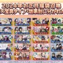 『FGO』「ラーヴァ/ティアマト」のピックアップ召喚も！ 1月1日から始まるキャンペーンを一部先行公開