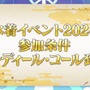 『FGO』「奏章II」の開幕時期から異例の「水着イベント2024」関連情報まで！ 2024年の施策を電撃発表─「ラストバトルに向けた準備を」