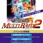 真・三國無双 MULTI RAID 2