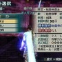 真・三國無双 MULTI RAID 2