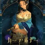 『リバース：1999』新イベント「モル・パンク遊記」がスタート！エキゾチックな雰囲気の天文学者「カーラ・ボナー」が実装