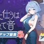 『ブルアカ』セクシーなドレスにドキドキ…「アコ（ドレス）」が待望の登場！新キャラ「マコト」も実装