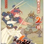 『風来のシレン6』いよいよ発売！14年ぶりの完全新作をお祝いする、公式カウントダウンイラストをひとまとめ