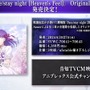 劇場版「Fate/stay night [Heaven's Feel]」オリジナルサントラが発売決定！シリーズ20周年を記念した壮大なコンサートも開催