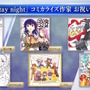 奈須きのこ氏、『Fate/stay night』20周年でようやく「アーチャーの気持ち」を理解―「20年前の自分を懲らしめたい」と振り返る