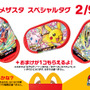 ピカチュウ、ミュウがまさかのタッグ！2月9日からのハッピーセットは『ポケモンメザスタ』「ポケピース」