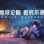 名クリエイターたちが注目するメガヒットSF小説「三体」の公式ゲームが年内登場予定―次なるヒット作を探せ！日本未上陸の注目ゲームアプリ3選【2024年2月2日】