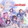 リリース2周年を迎える『ヘブバン』が「Angel Beats!」コラボ第2弾を開催！ガルデモの人気曲「Alchemy」を第31A部隊メンバーがカバー