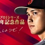 『パワフルプロ野球2024-2025』が発売決定！さらにパワーアップした「サクセス」などに加え「対決！レジェンドバトル」が新登場【Nintendo Direct 2024.2.21】