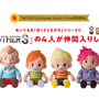 『MOTHER3』のリュカ、クラウス、クマトラ、ダスター4人のぬいぐるみが登場―発売は5月ごろを予定