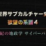 NHK 世界サブカルチャー史「ゲーム編」が3月9日夜に放送…戦争とゲームの結びつき、ゲームが映し出す社会や変革を紐解くドキュメンタリー