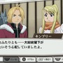 鋼の錬金術師 FULLMETAL ALCHEMIST 約束の日へ