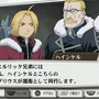 鋼の錬金術師 FULLMETAL ALCHEMIST 約束の日へ