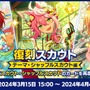 『あんスタ』と「サンシャイン池崎」が空前絶後のコラボレーション！おトクなウェルカムキャンペーンのほか、リズムゲームではサンシャイン池崎が降ってきたりもする