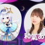 ホロライブ・白上フブキ、宝鐘マリンらが悠木碧、上坂すみれなど人気声優と共演『ホロごえっ！』がABEMAで放送へー日替わりのタッグで平日の夜を盛り上げる