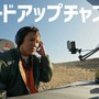 鳥山明原作『SAND LAND（サンドランド）』の体験版が配信開始！狩野英孝が砂漠でプレイする映像も公開