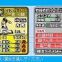 プロ野球 ファミスタDS 2010