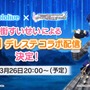 ホロライブ・星街すいせい6周年記念ライブに『アイマス』高垣楓がサプライズ登場！TAKU INOUEとの新曲「ジュビリー」を熱唱