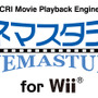 Wiiの動画を高画質に最適化、CRI・MW「シネマスタジオ for Wii」をリリース