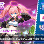 『ガーディアンテイルズ』に魔王ミリムが参戦！『転スラ』コラボ後半戦が開始―2.5周年記念キャンペーンも開催