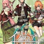 イノティア戦記2 ～カーニアの子供たち～