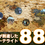 全BGMを繋げると4917分？『FF14』の各種統計データが公開―カットシーンの総尺が159時間など大ボリュームすぎる結果に