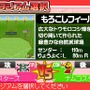 プロ野球 ファミスタDS 2010