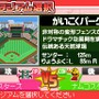 プロ野球 ファミスタDS 2010