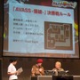 AVAれ祭2010 ヒルズの陣