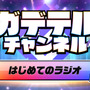 『ガーディアンテイルズ』新英雄「サイボーグモンク 千慮」が本日5月14日より実装！“ガデポリー”の開催や遠征隊第4地域の開放も