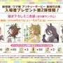 『ウマ娘』劇場版コラボ情報が満載！新たなリアルイベント「Twinkle Circle！」概要も明らかに【ぱかライブTV Vol.41まとめ】