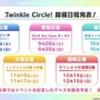 『ウマ娘』劇場版コラボ情報が満載！新たなリアルイベント「Twinkle Circle！」概要も明らかに【ぱかライブTV Vol.41まとめ】