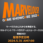 マーベラスの最新情報が明らかに！「MARVELOUS GAME SHOWCASE 2024」が5月31日に配信決定ー『ルンファク4 SP』980円などお得なセールも開催