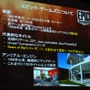 エピック・ゲーム・ジャパンの設立発表会が開催～Unreal Engineで日本市場に本格進出	