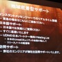 エピック・ゲーム・ジャパンの設立発表会が開催～Unreal Engineで日本市場に本格進出	