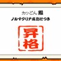 太鼓の達人DS ドロロン！ヨーカイ大決戦！！