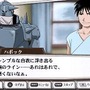 鋼の錬金術師 FULLMETAL ALCHEMIST 約束の日へ