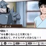 鋼の錬金術師 FULLMETAL ALCHEMIST 約束の日へ