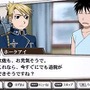 鋼の錬金術師 FULLMETAL ALCHEMIST 約束の日へ