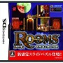 Rooms(ルームズ) 不思議な動く部屋