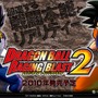 『ドラゴンボール レイジングブラスト2』2010年PS3とXbox360で発売決定！