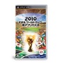 2010 FIFA ワールドカップ 南アフリカ大会