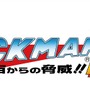 「ロックマン10のパッケージイラストを描いてみたコンテスト」入賞作品発表