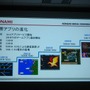 【KONAMI MEDIA CONFERENCE 2007】 ウイイレWiiが初公開！(2)