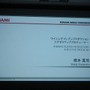 【KONAMI MEDIA CONFERENCE 2007】 ウイイレWiiが初公開！(2)