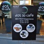 来月から3Dのゲームをリリース！ソニーが「dot.park」イベントで明らかに