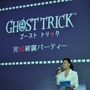 トリックづくしの演出にびっくり！『ゴーストトリック』完成披露発表会