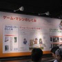 【TGS2007】「ゲーム科学館」でWiiリモコンが動く仕組みをチェック！