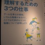 【TGS2007】「ゲーム科学館」でWiiリモコンが動く仕組みをチェック！