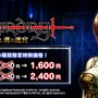 『Wizardry 囚われし魂の迷宮』6月30日まで特別価格で販売